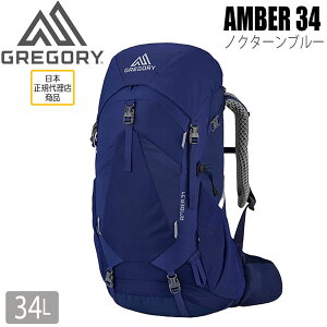 グレゴリー アンバー 34 (登山用リュック・ザック) 価格比較 - 価格.com
