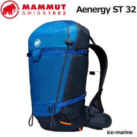 マムート MAMMUT Aenergy ST 32 カラー：ice-marine