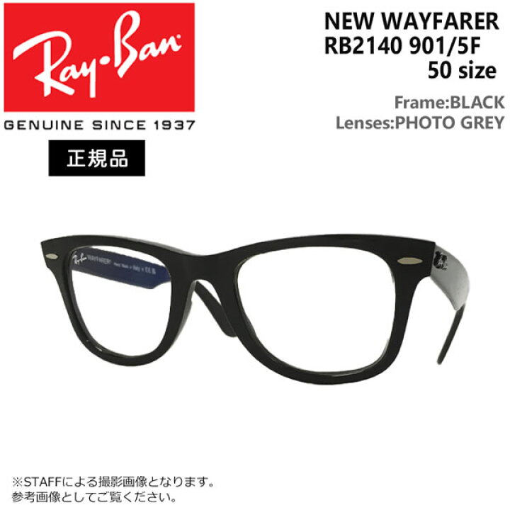 楽天市場】レイバン サングラス 調光レンズ ウェイファーラー RayBan 