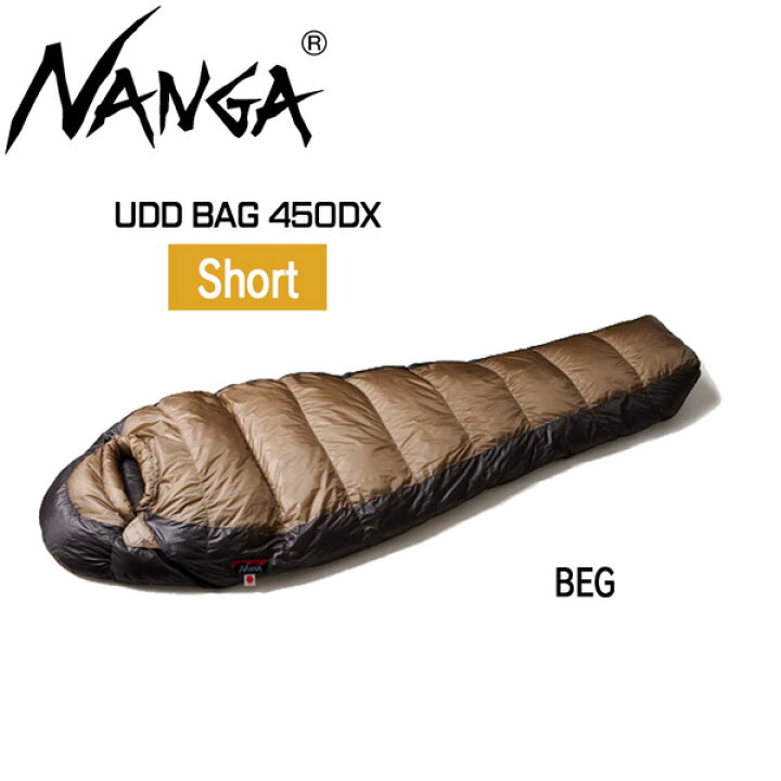楽天市場】ナンガ NANGA UDD BAG 450DX ショート シュラフ 寝袋 : MOVE