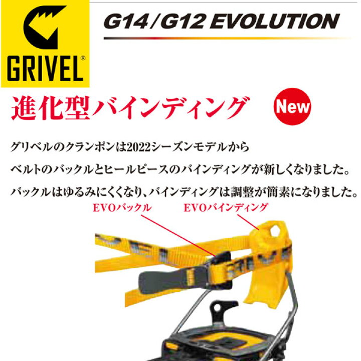 楽天市場】【ポイントアップデー】/グリベル GRIVEL G12EVO・ニューマチック クランポン アイゼン : MOVE