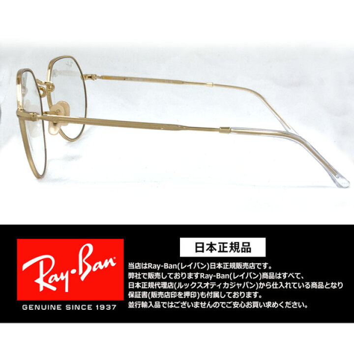 楽天市場】レイバン サングラス 調光レンズ ジャック RayBan JACK 001  