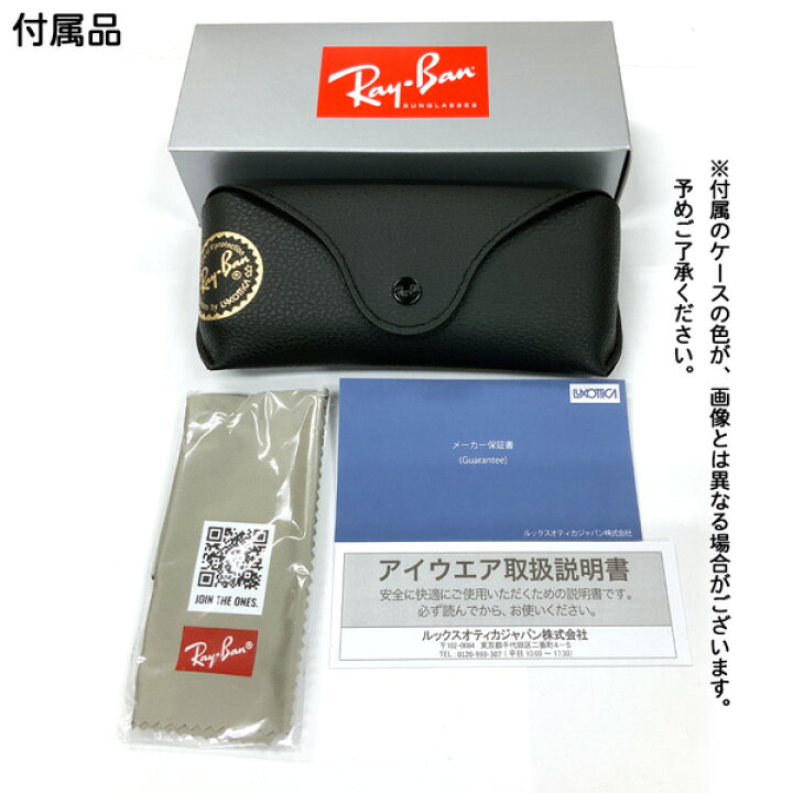 楽天市場】レイバン サングラス 偏光レンズ ジャック RayBan JACK 