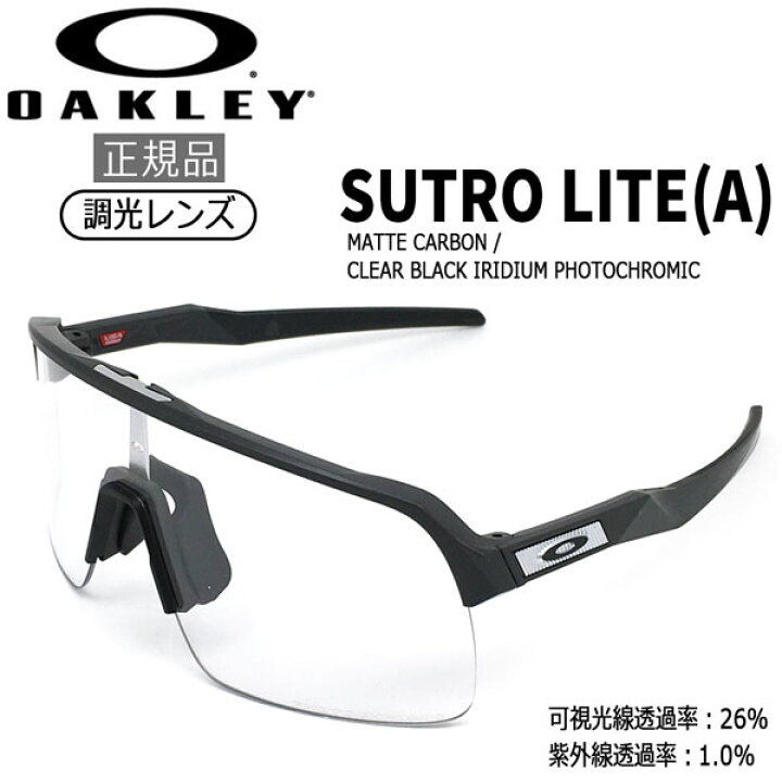 楽天市場】オークリー サングラス 調光レンズ OAKLEY ストロ ライト 