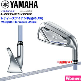 ヤマハ YAMAHA inpres DRIVESTAR アイアン単品 (単品販売) VANQUISH for inpres LM423i 女性用