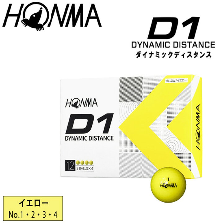 楽天市場】HONMA ゴルフボール D1ダイナミックディスタンス DYNAMIC DISTANCE イエロー 1ダース(12球) : MOVE