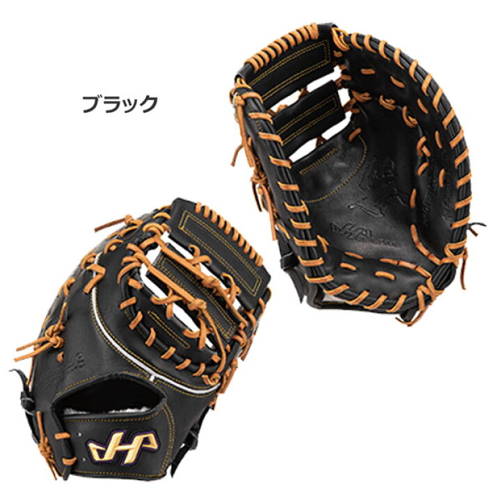 楽天市場】野球 ファーストミット 硬式用 一般大人用 ハタケヤマ 