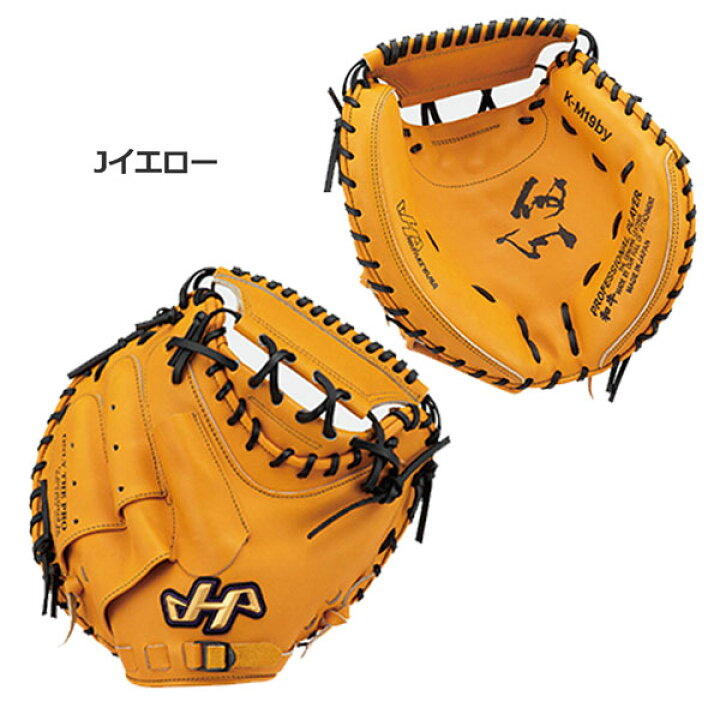 楽天市場】野球 キャッチャーミット 硬式用 一般大人用 ハタケヤマ 