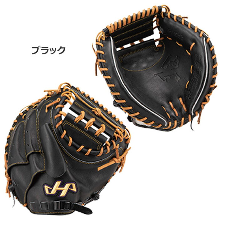 楽天市場】野球 キャッチャーミット 硬式用 一般大人用 ハタケヤマ 