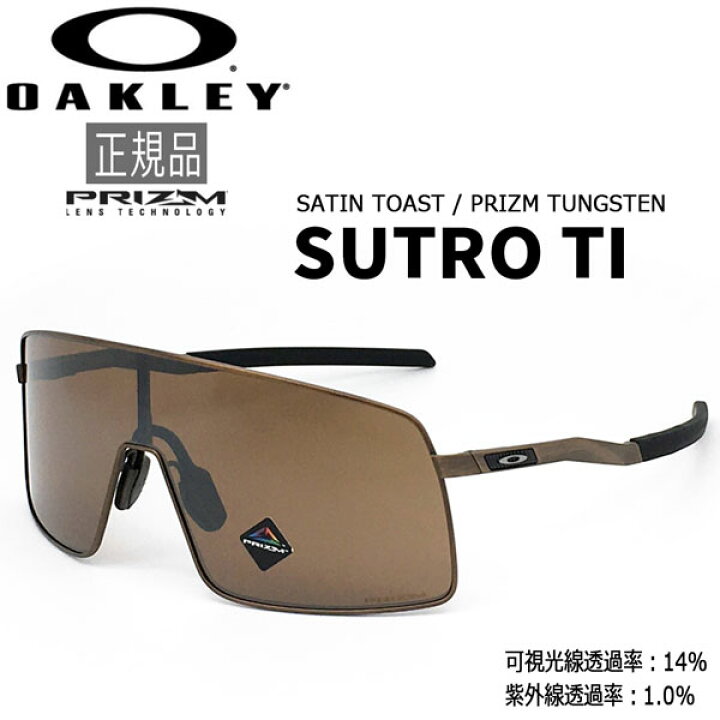 楽天市場】【全品ポイントアップ中!!】オークリー サングラス 