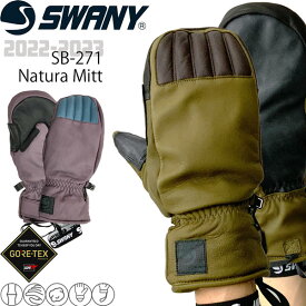 スキー スノーボード 手袋 22-23 SWANY GLOVES スワニーグローブ NATURA MITT ナチュラミット 22-23-GR-SWY レザー バックカントリー サイドカントリー