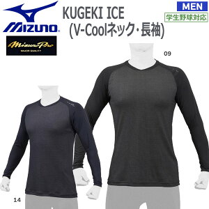 싅 ⊴A_[Vc VlbN ~Ym MIZUNO KUGEKI ICE 12JA2P14 [֔z