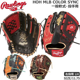 野球 軟式用 グローブ Rawlings ローリングス HOH MLB COLOR SYNC メジャーリーガーズ 投野手用 MLBプレーヤー GR3HMA15W