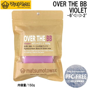 MATSUMOTO WAX }cgbNX OVER THE BB VIOLET I[o[Ur[r[oCIbg 150g x[X 