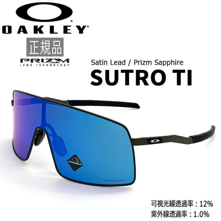 楽天市場】オークリー サングラス OAKLEY ストロ SUTRO TI フレーム 