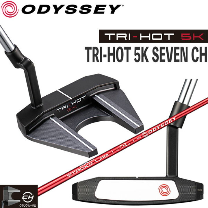 楽天市場】オデッセイ トライホット 5K ODYSSEY TRI-HOT 5K SEVEN CH 