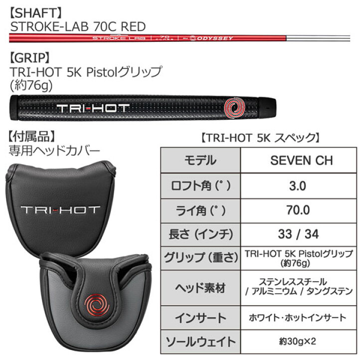 ODYSSEY オデッセイ TRI-HOT SEVEN CH 邪魔くさい #7CH STROKE LAB 33 