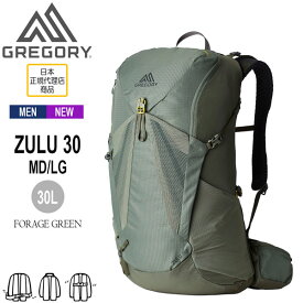 グレゴリー GREGORY ズール30 MD/LG フォリジグリーン ZULU 30 MD/LG-FORAGE GREEN バックパックザック