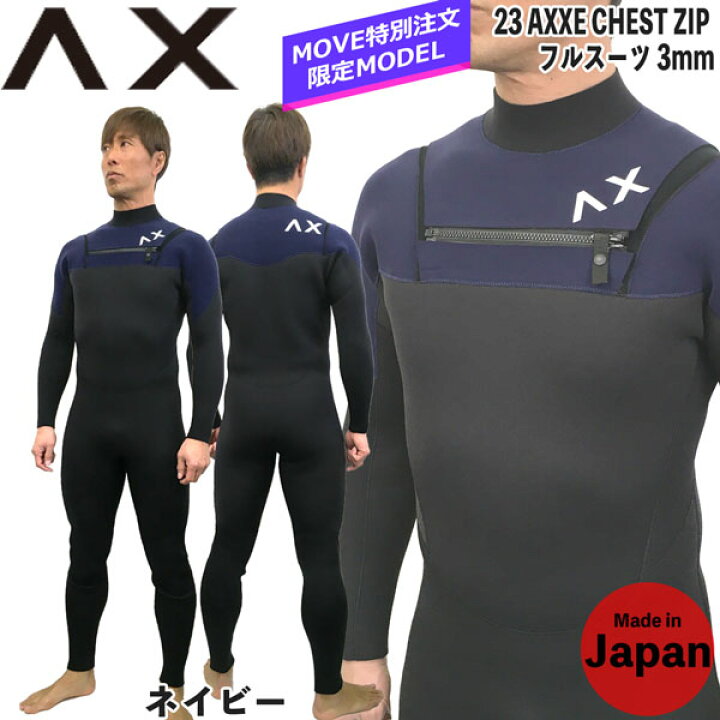 楽天市場】ウエットスーツ フルスーツ 23 AXXE アックス チェスト  
