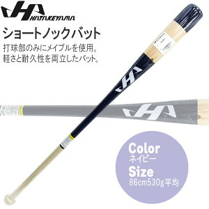 mbNobg HATAKEYAMA n^P} V[gmbNobg 86cm530g lCr[ Cv