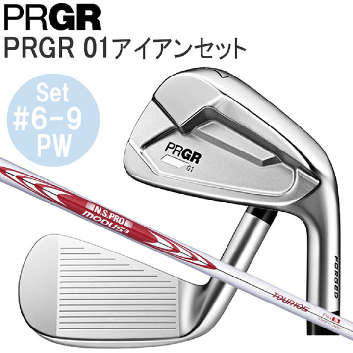 楽天市場】プロギア PRGR 01アイアンセット6-9 PW 5本セットシャフト  