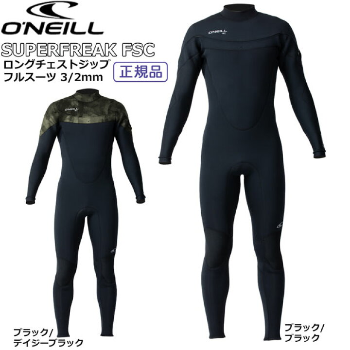 楽天市場】ウエットスーツ フルスーツ ロングチェストジップ 23 