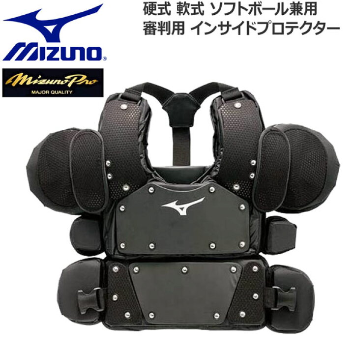 楽天市場】野球 ミズノ ミズノプロ 審判用 防具 硬式軟式ソフト 