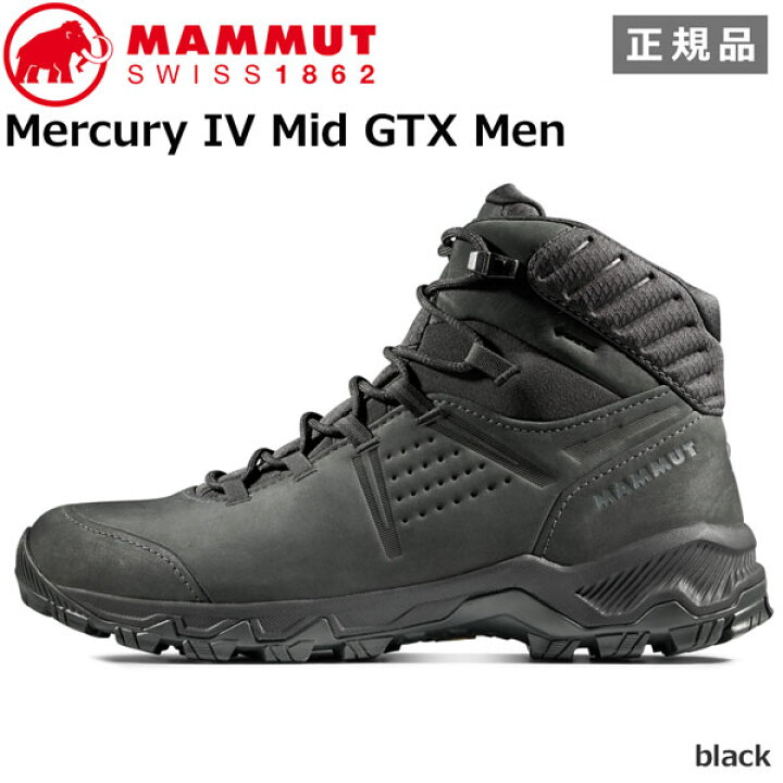 楽天市場】登山靴 メンズ MAMMUT マムート MERCURY IV MID GTX MEN 