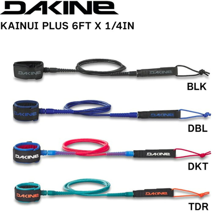 DAKINE 6ft レギュラー ショートボード リーシュコード ダカイン 通販 ダカイン ジョン ジョン フローレンス カイヌイ プラス リーシュ DAKINE JJF KAINUI PLUS 6ft×1 4in サーフィン サーフギア SURF LEASHES カラー:POR
