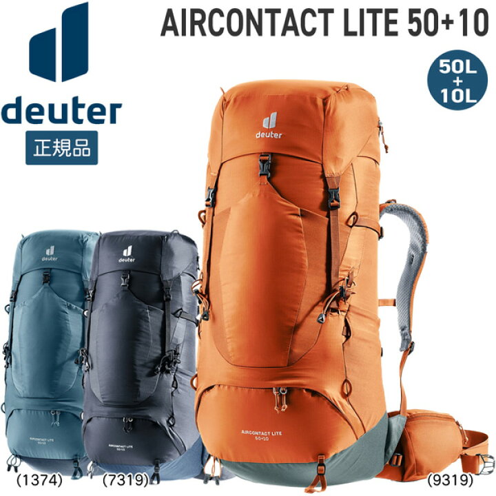 楽天市場】ドイター deuter エアコンタクトライト 50+10 バックパック  