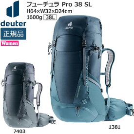 ドイター deuter フューチュラ Pro 38 SL 女性対応スリムモデル デイパック バックパック リュック