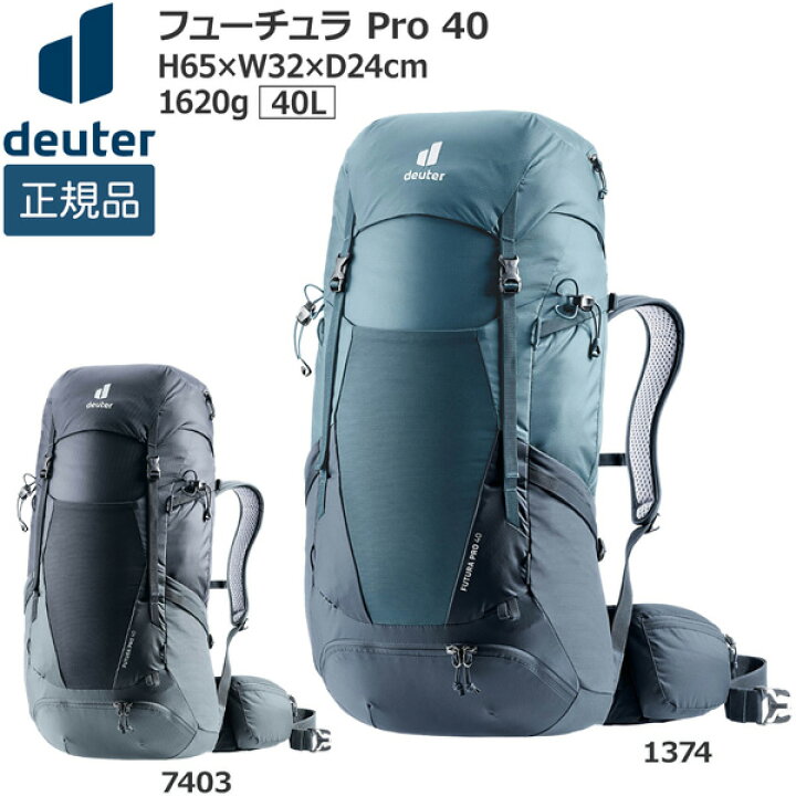 楽天市場】ドイター deuter フューチュラ Pro 40 デイパック バック 