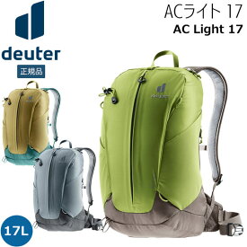 ドイター deuter ACライト 17 デイパック バックパック リュック