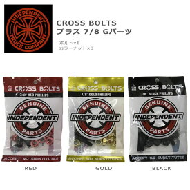 INDEPENDENT インディペンデント CROSS BOLTS プラス+ 7/8 Gパーツ メール便配送