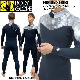 ウエットスーツ フルスーツ ボディグローブ 23 BODY GLOVE FUSIONシリーズ バックジップ ジャージ フルスーツ 3/2mm 日本製