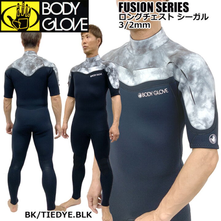 楽天市場】ウエットスーツ シーガル ボディグローブ 23 BODY GLOVE 
