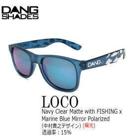 サングラス 眼鏡 DANG SHADES ダンシェイズ LOCO NAVY CLEAR MATTE WITH FISHING X MARINE BLUE MIRROR POLARIZED ロコ ハイコストパフォーマンス 偏光