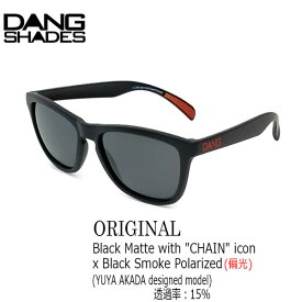 サングラス 眼鏡 DANG SHADES ダンシェイズ ORIGINAL BLACK MATTE WITH CHAIN ICON X BLACK SMOKE POLARIZED オリジナル ハイコストパフォーマンス 偏光