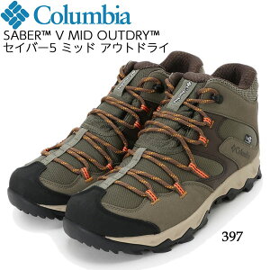 コロンビア セイバー5 ミッド アウトドライ カラー：397 Columbia SABER5 MID OUTDRY 登山靴 トレッキングシューズ