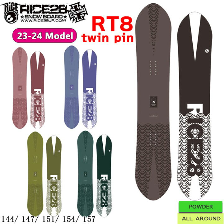 楽天市場】スノーボード 板 23-24 RICE28 ライス28 RT8 TWIN PIN  