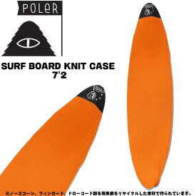 サーフボード ニットケース ポーラー POLER FISHING NET SURF BOARD KNIT CASE 7’2 FUN ORANGE ミッドレングス用