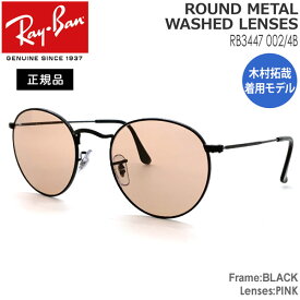レイバン サングラス RayBan ROUND METAL フレーム/BLACK レンズ/PINK