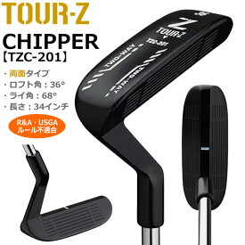 TOUR-Z CHIPPER TZC-201 2WAY チッパー