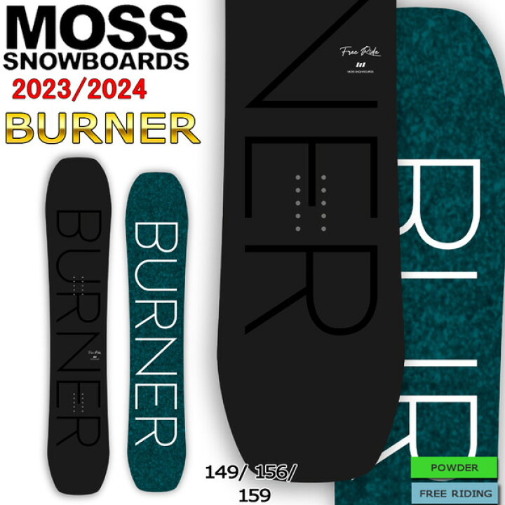 楽天市場】スノーボード 板 23-24 MOSS モス BURNER バーナー 23-24-BO  