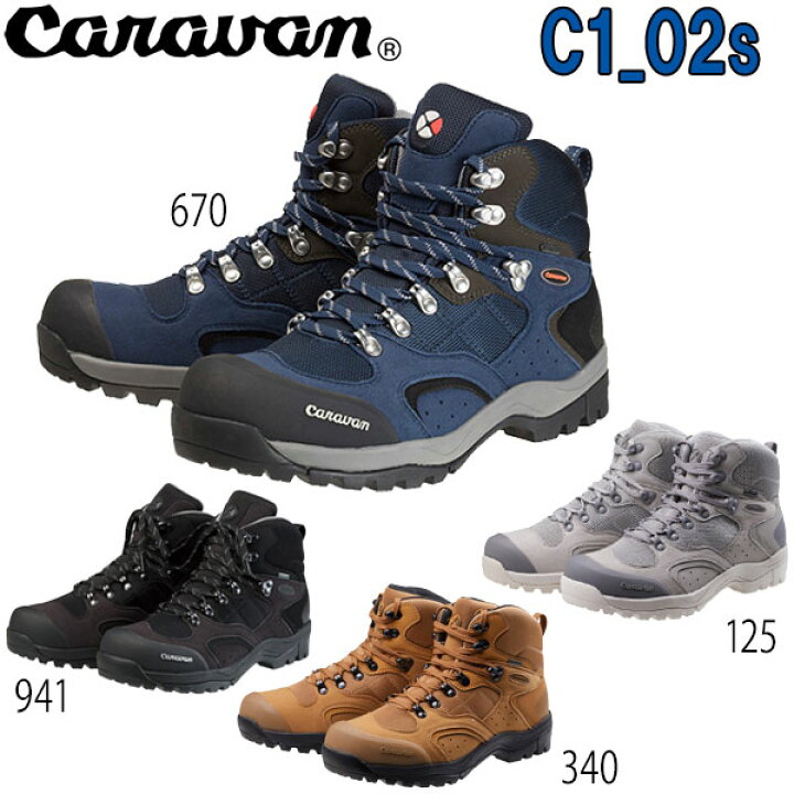 楽天市場】キャラバン 登山靴 トレッキングシューズ C-1 02SCaravan C1 