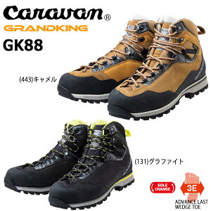キャラバン グランドキング GK88 (トレッキングシューズ・登山靴) 価格 