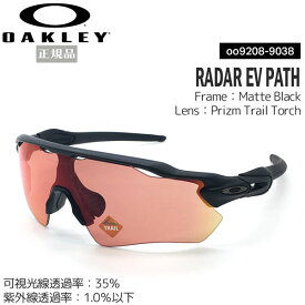 オークリー サングラス スポーツ レーダーEV パス OAKLEY RADAR EV PATH Matte Black / Prizm Trail Torch バイク 自転車 野球 ゴルフ フィッシング 釣り マラソン 日本正規品 保証書付 oky-glf