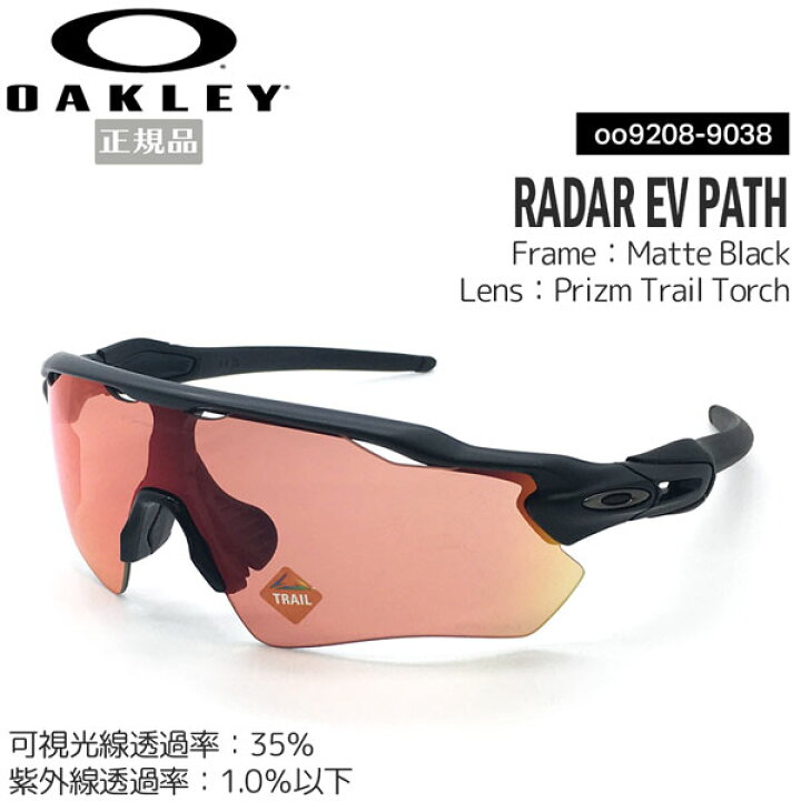 楽天市場】オークリー サングラス スポーツ レーダーEV パス OAKLEY 