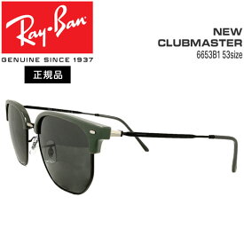 レイバン サングラス ニュークラブマスター RayBan NEW CLUBMASTER 6653B1(53サイズ) フレーム：GREY ON BLACK レンズ：DARK GREY 正規品 保証書付き あす楽