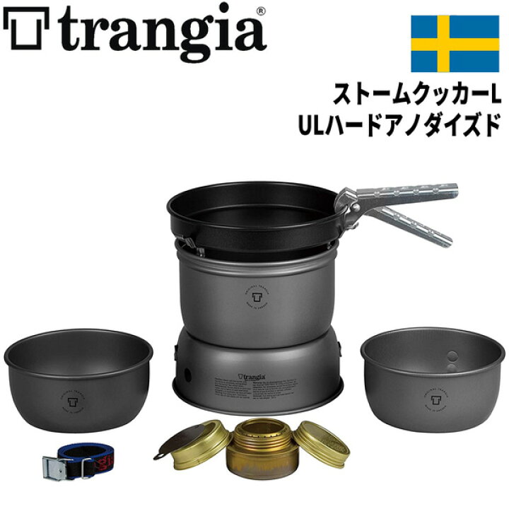 楽天市場】値下げ トランギア(trangia) ストームクッカーL・UL 